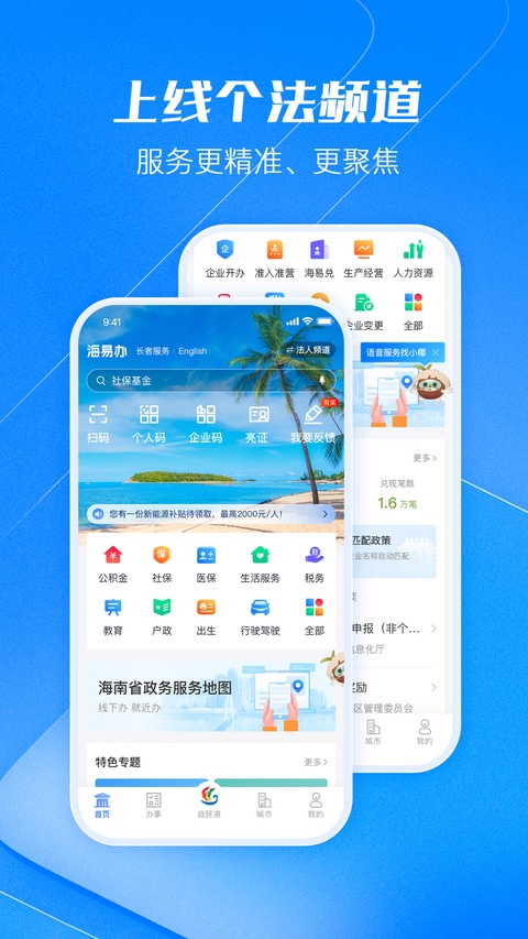 截图2