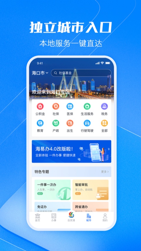 截图3