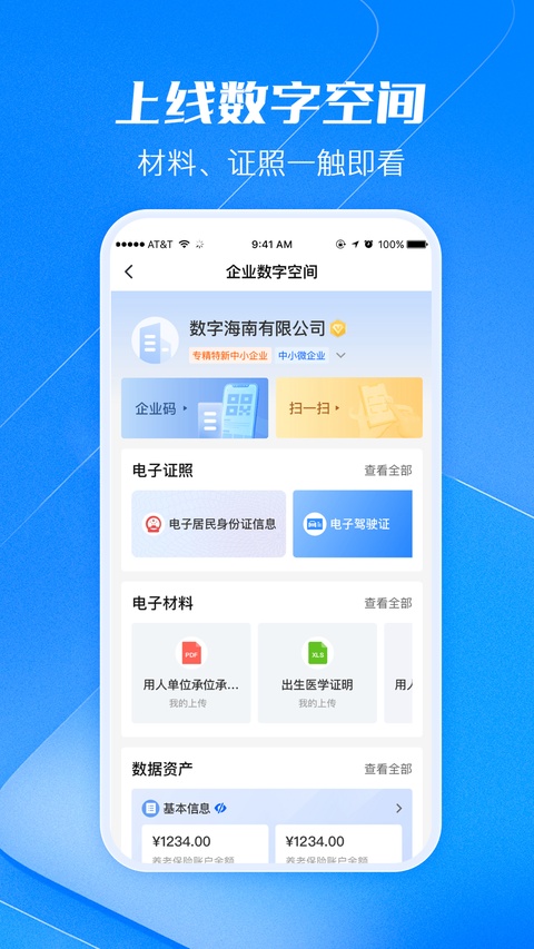 截图4